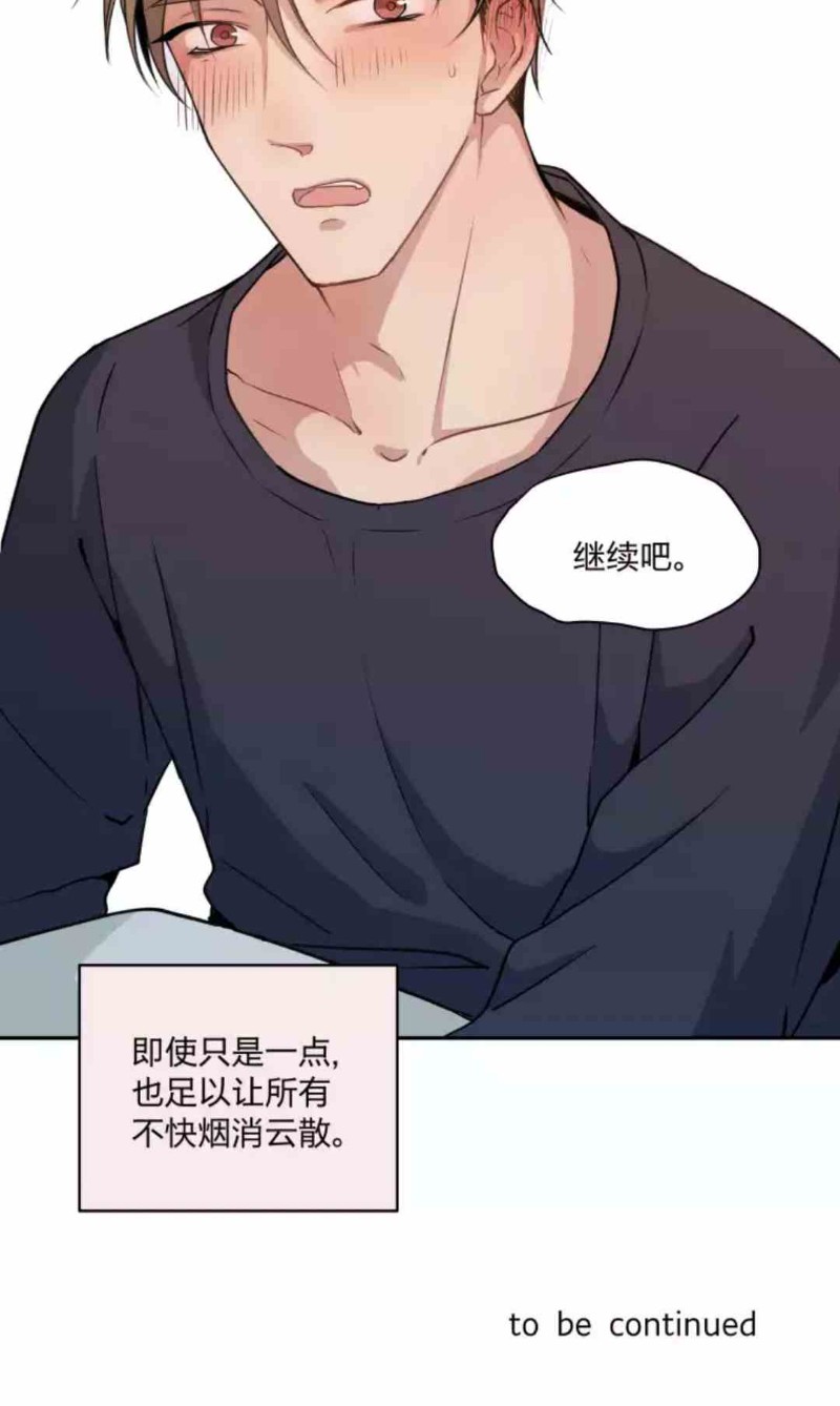 《心之茧 》漫画最新章节第69话免费下拉式在线观看章节第【16】张图片