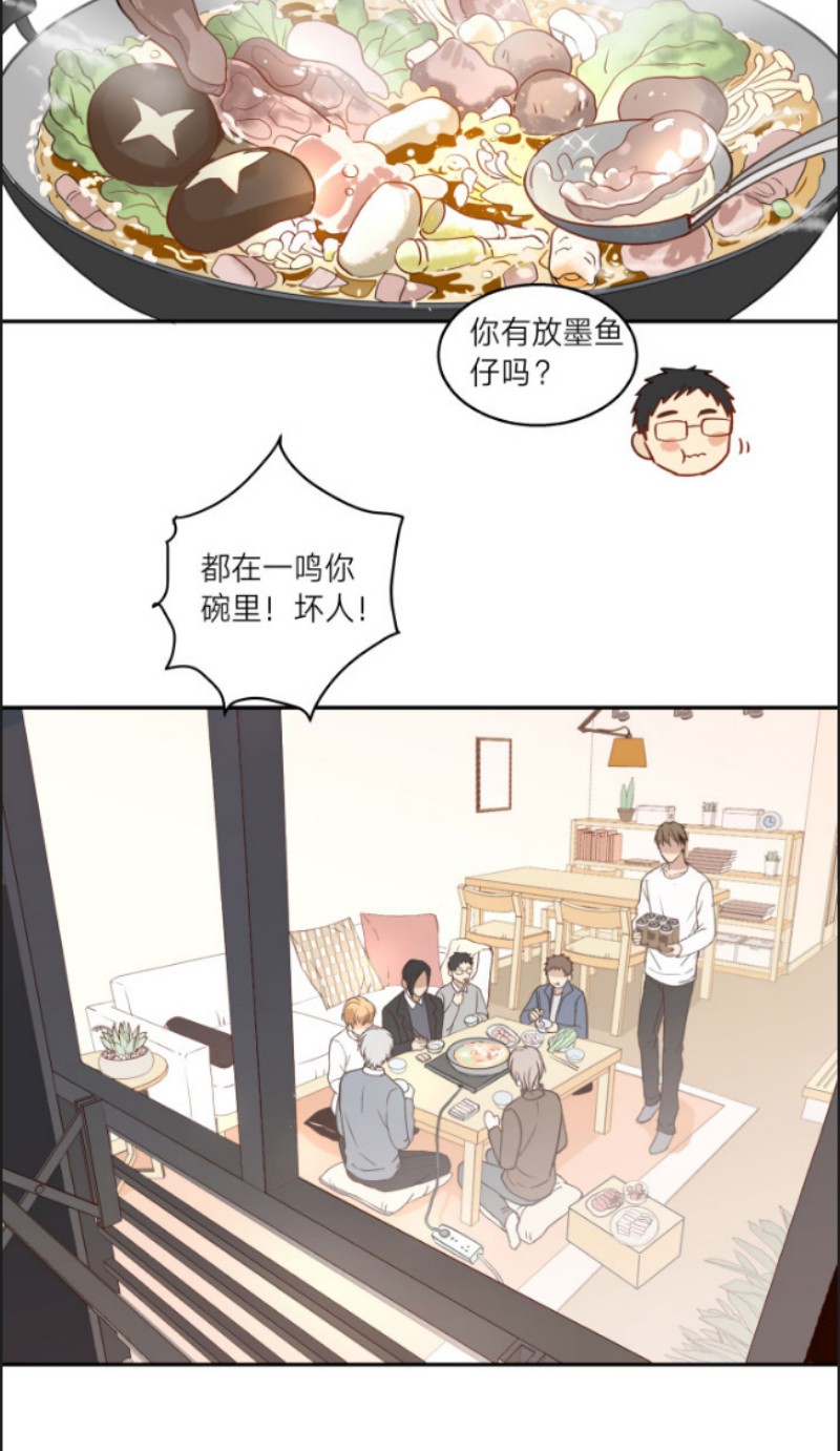 【心之茧 [耽美]】漫画-（第76话）章节漫画下拉式图片-第12张图片