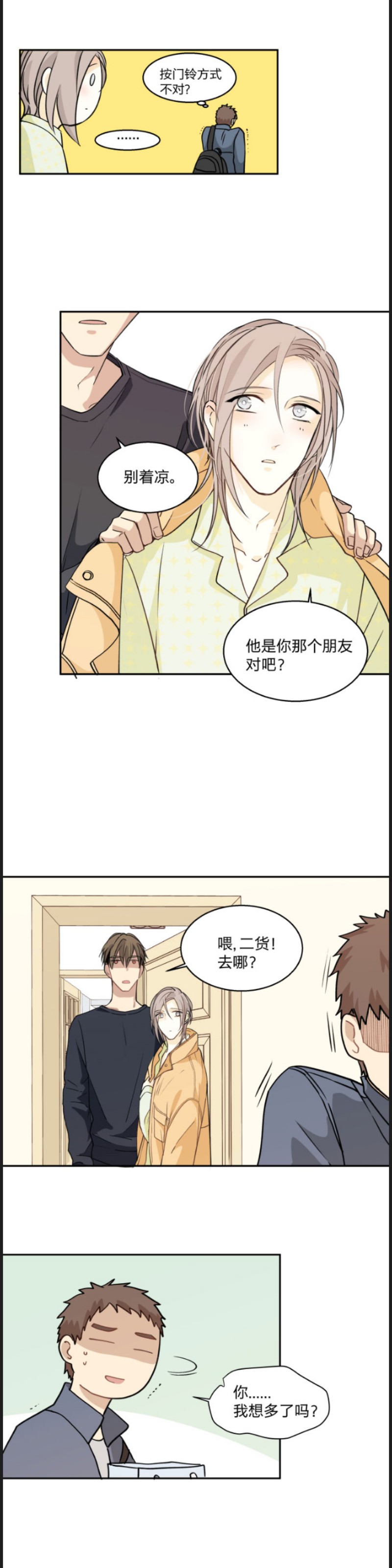 《心之茧 》漫画最新章节第74话免费下拉式在线观看章节第【13】张图片