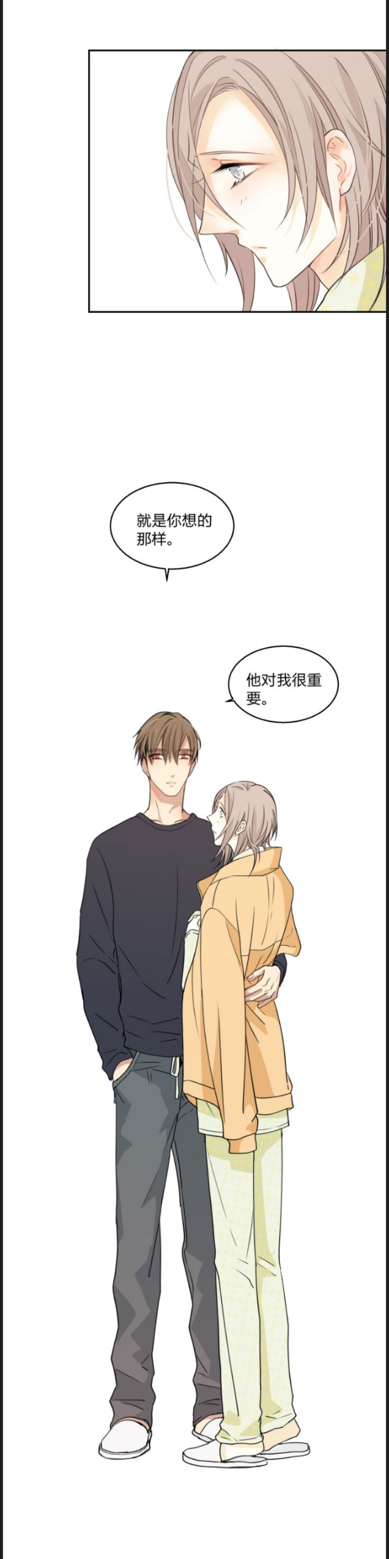 《心之茧 》漫画最新章节第74话免费下拉式在线观看章节第【14】张图片