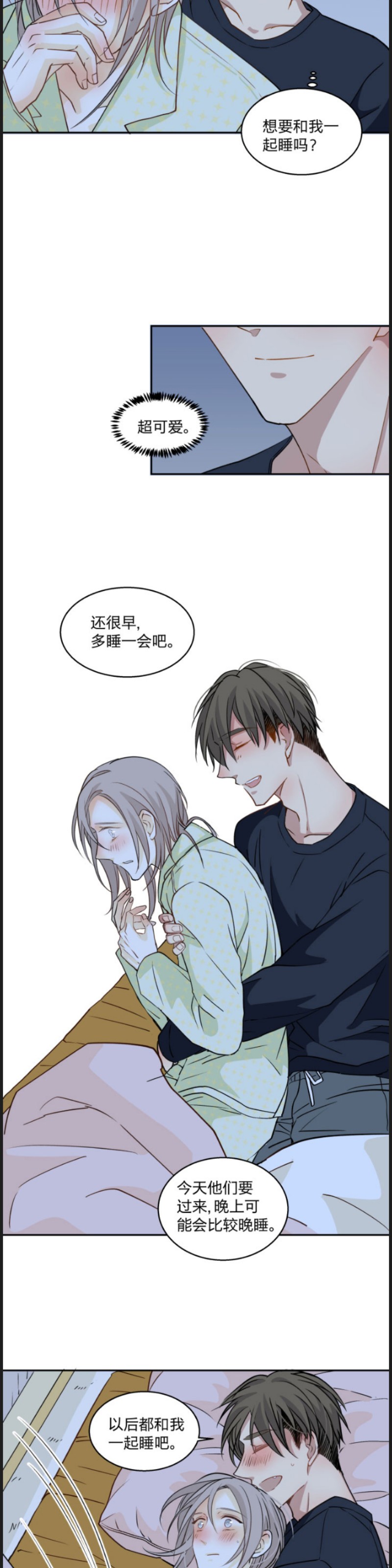 《心之茧 》漫画最新章节第74话免费下拉式在线观看章节第【8】张图片