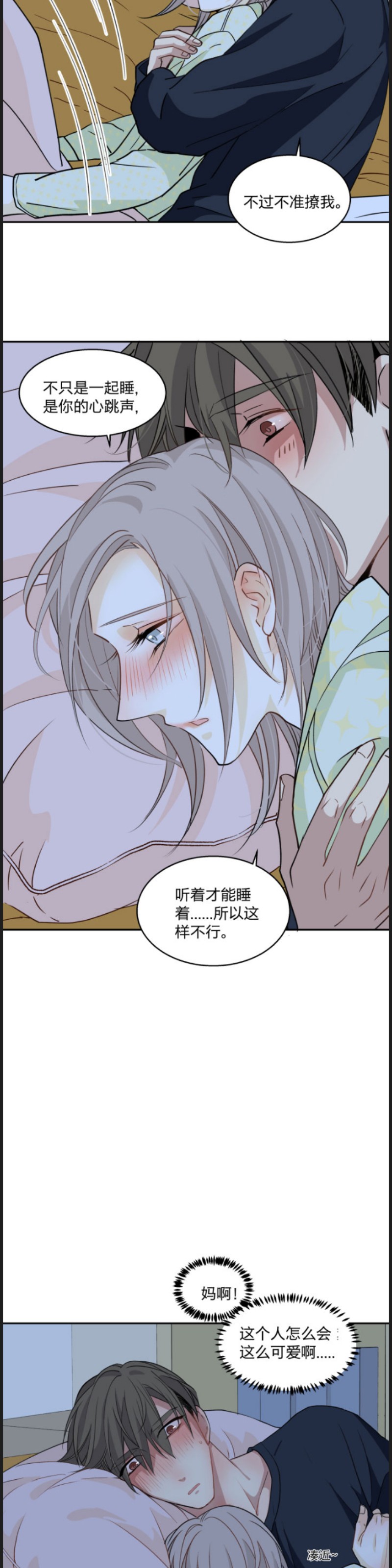 《心之茧 》漫画最新章节第74话免费下拉式在线观看章节第【9】张图片