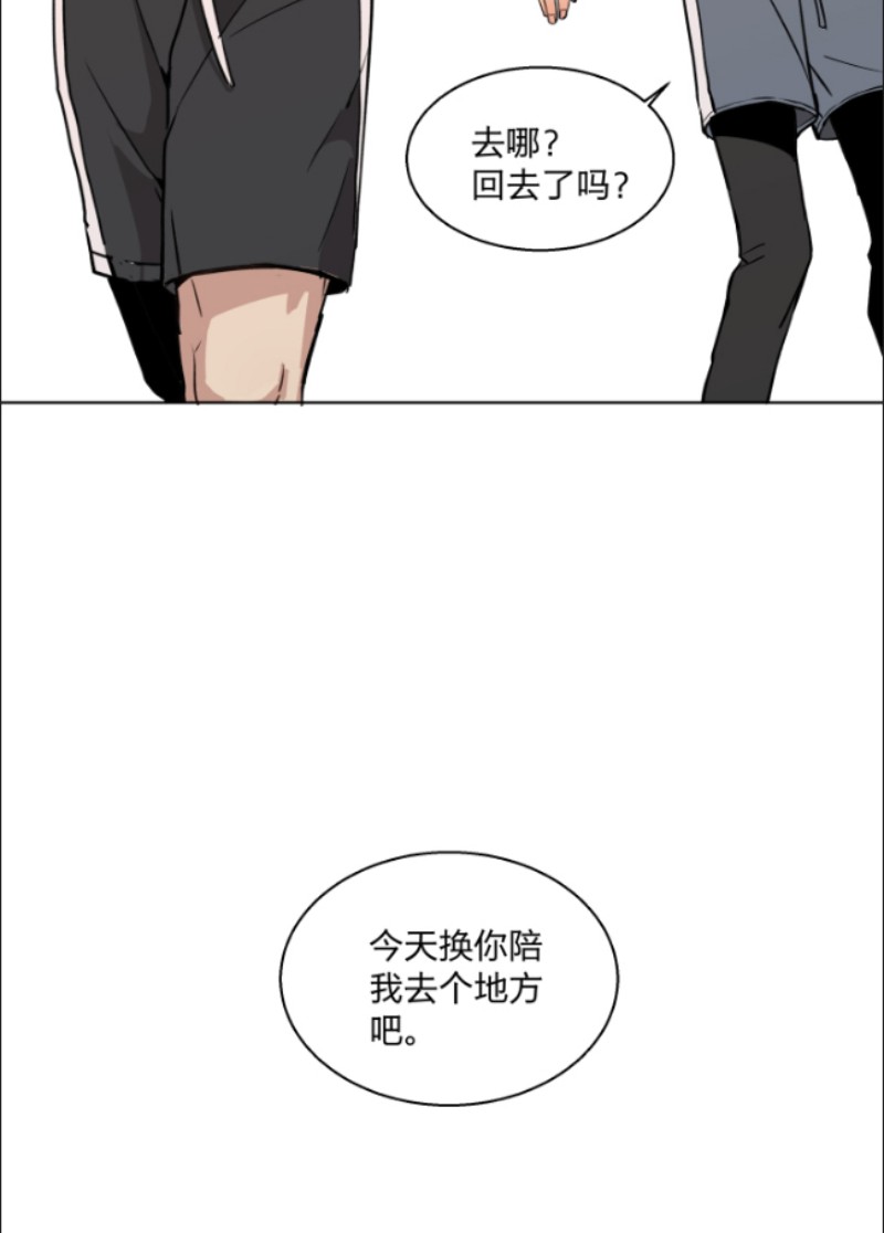 【心之茧 [耽美]】漫画-（第72话）章节漫画下拉式图片-第13张图片