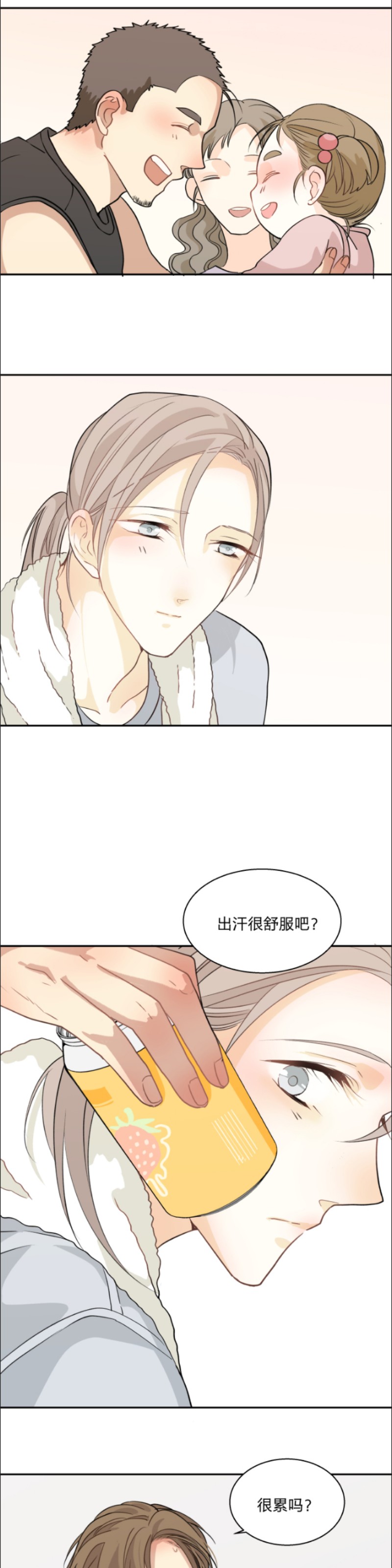 《心之茧 》漫画最新章节第72话免费下拉式在线观看章节第【11】张图片