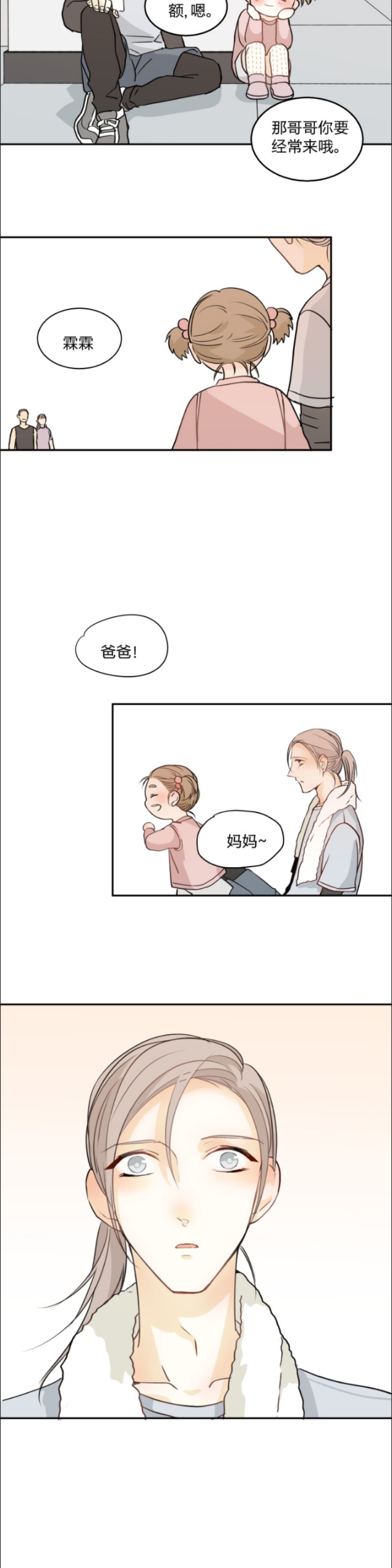 《心之茧 》漫画最新章节第72话免费下拉式在线观看章节第【9】张图片