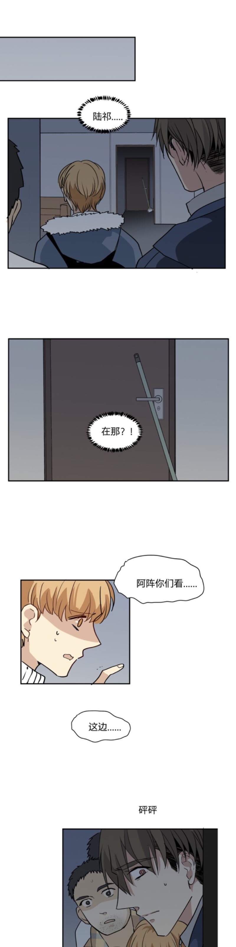 《心之茧 》漫画最新章节第64话免费下拉式在线观看章节第【12】张图片