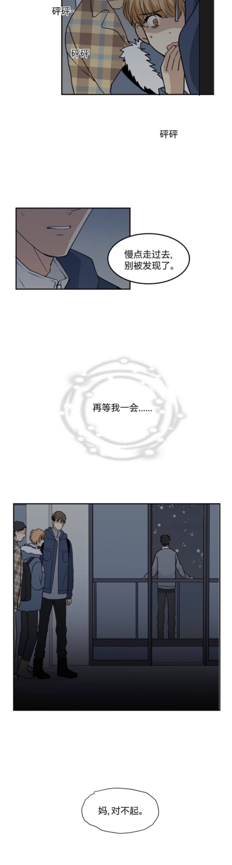 《心之茧 》漫画最新章节第64话免费下拉式在线观看章节第【13】张图片