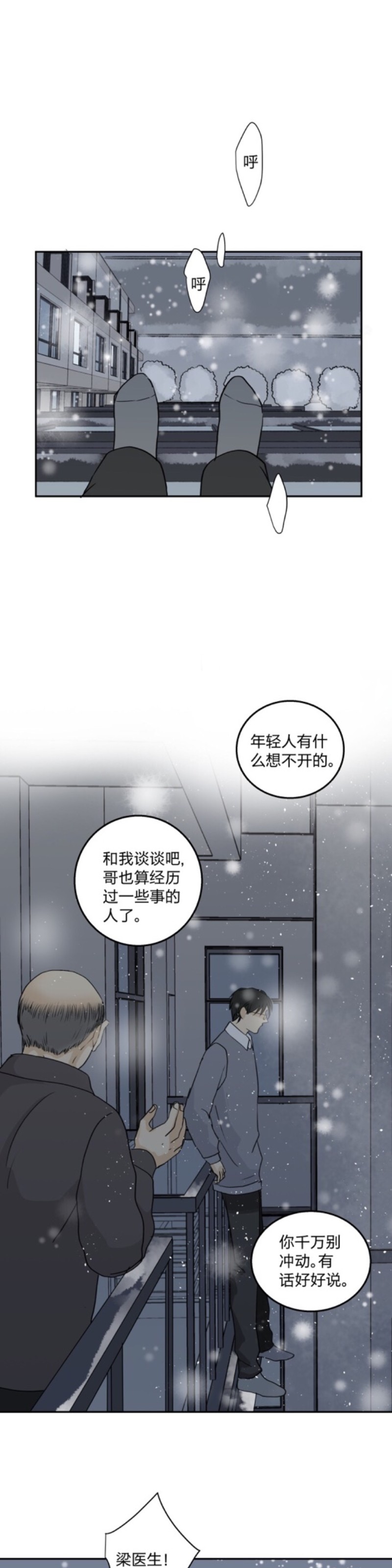 《心之茧 》漫画最新章节第64话免费下拉式在线观看章节第【10】张图片