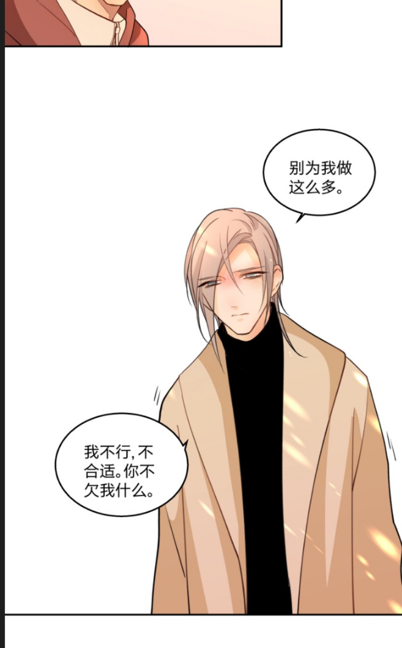 《心之茧 》漫画最新章节第73话免费下拉式在线观看章节第【8】张图片