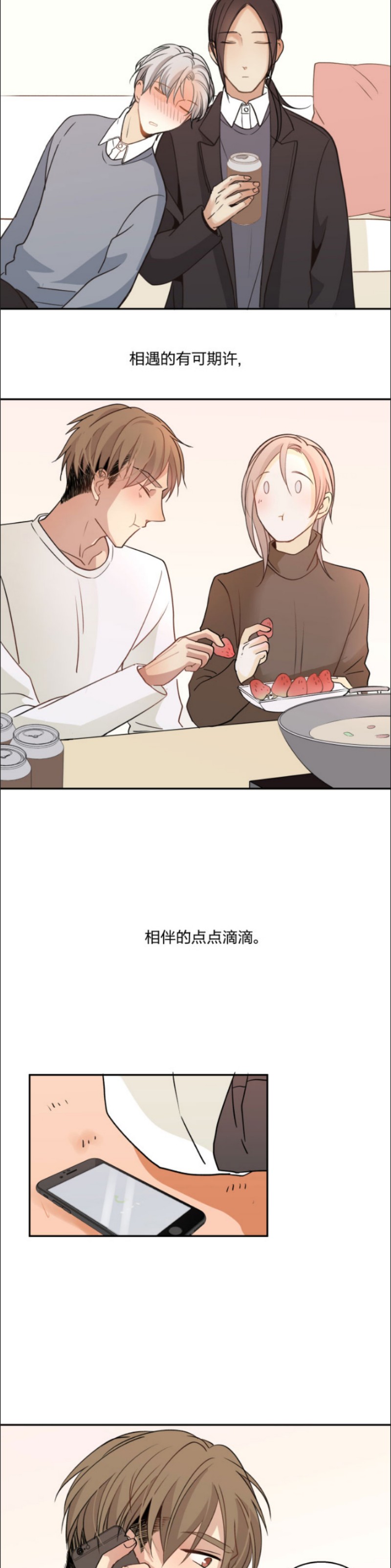 《心之茧 》漫画最新章节第77-78话免费下拉式在线观看章节第【5】张图片