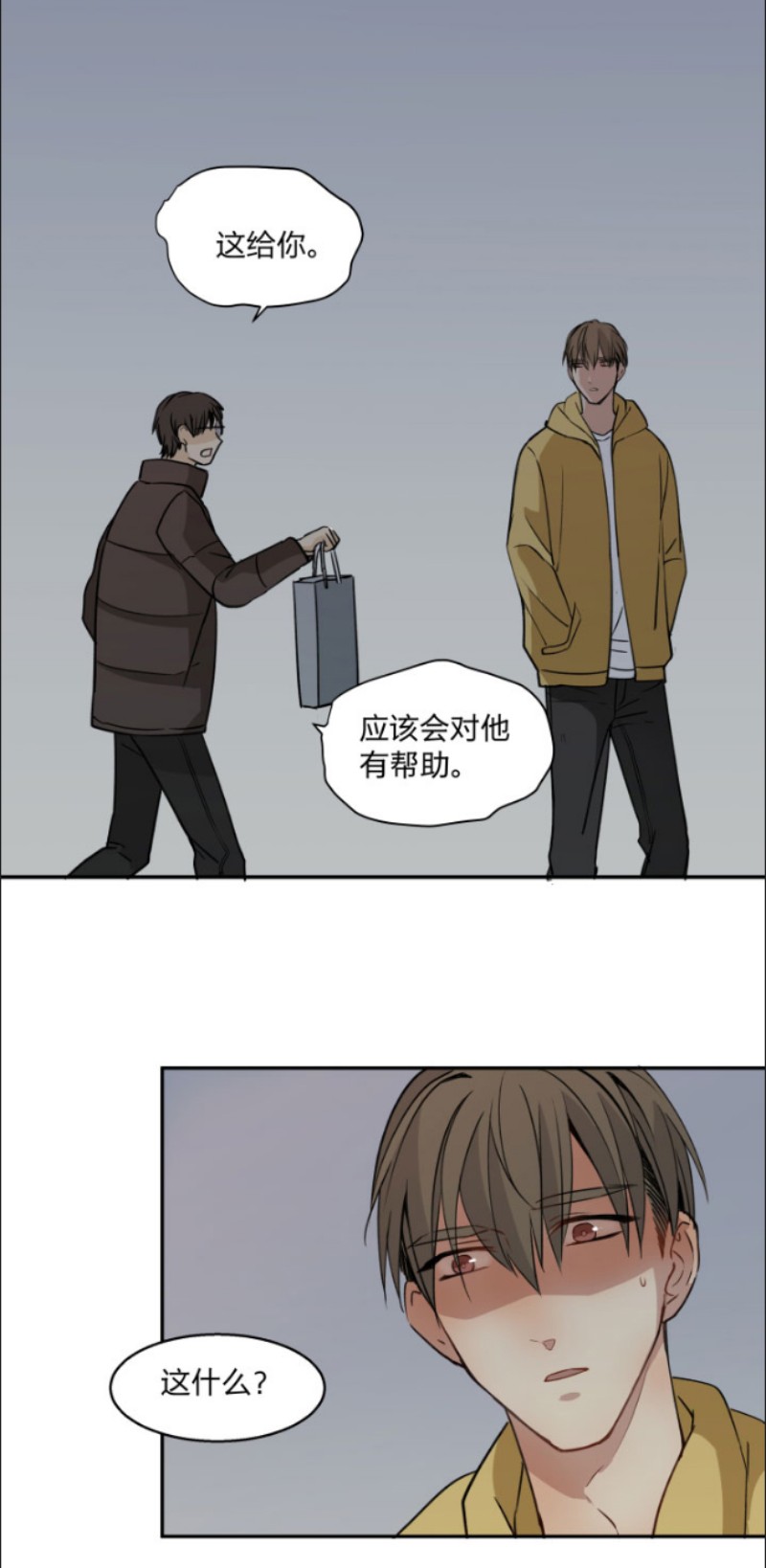 《心之茧 》漫画最新章节第77-78话免费下拉式在线观看章节第【14】张图片