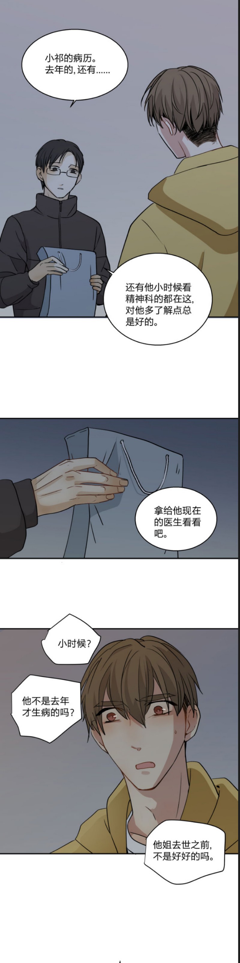 《心之茧 》漫画最新章节第77-78话免费下拉式在线观看章节第【15】张图片