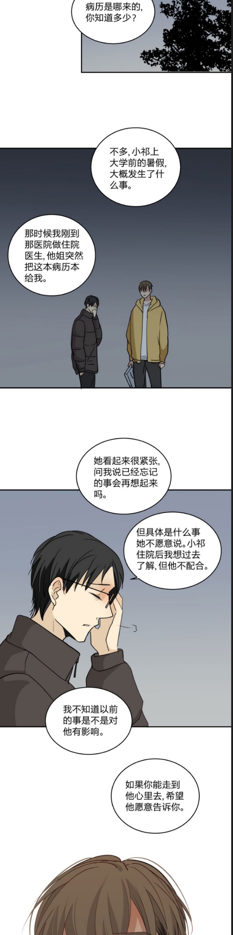 《心之茧 》漫画最新章节第77-78话免费下拉式在线观看章节第【17】张图片