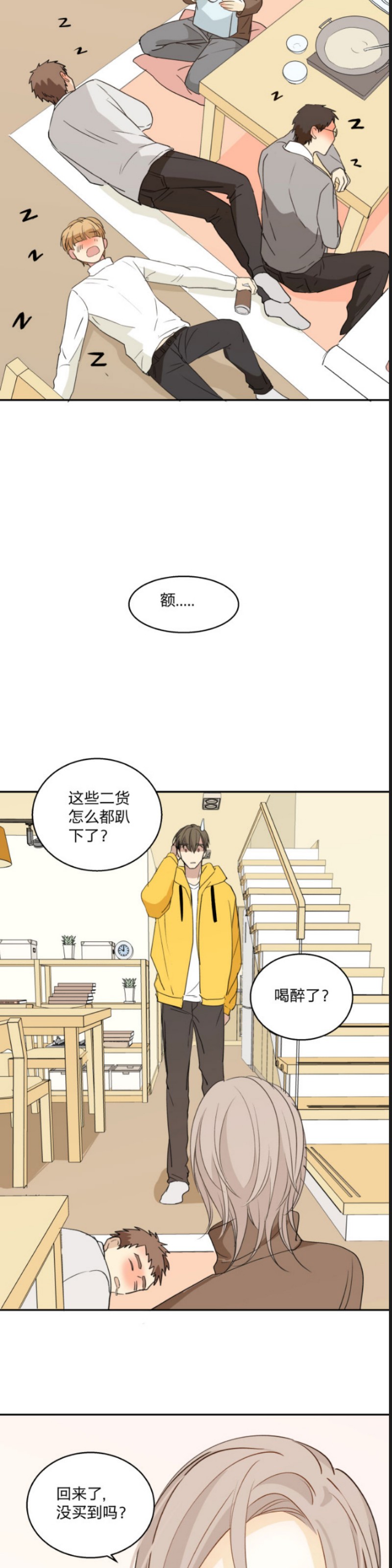 《心之茧 》漫画最新章节第77-78话免费下拉式在线观看章节第【24】张图片