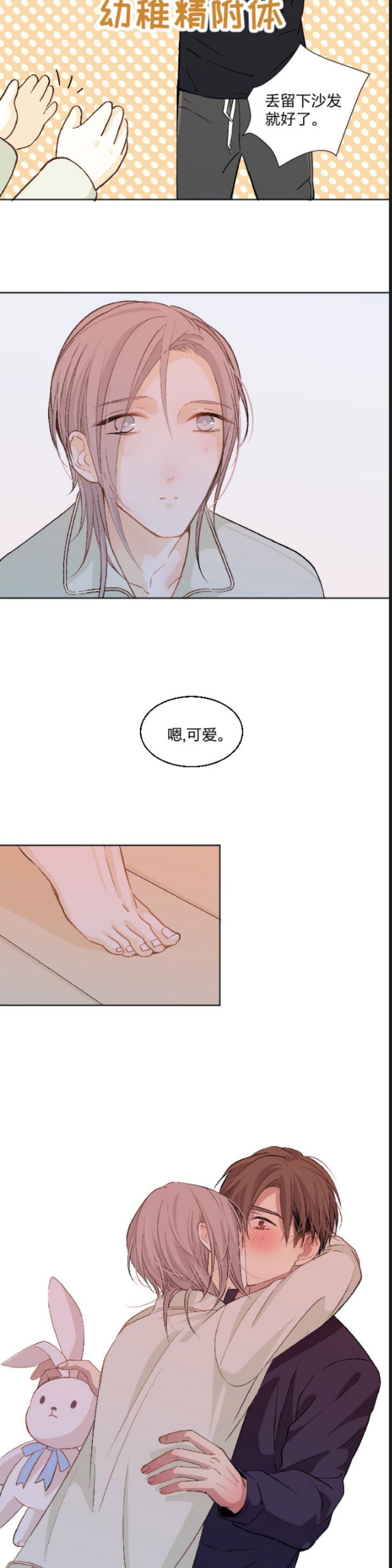 《心之茧 》漫画最新章节第77-78话免费下拉式在线观看章节第【28】张图片