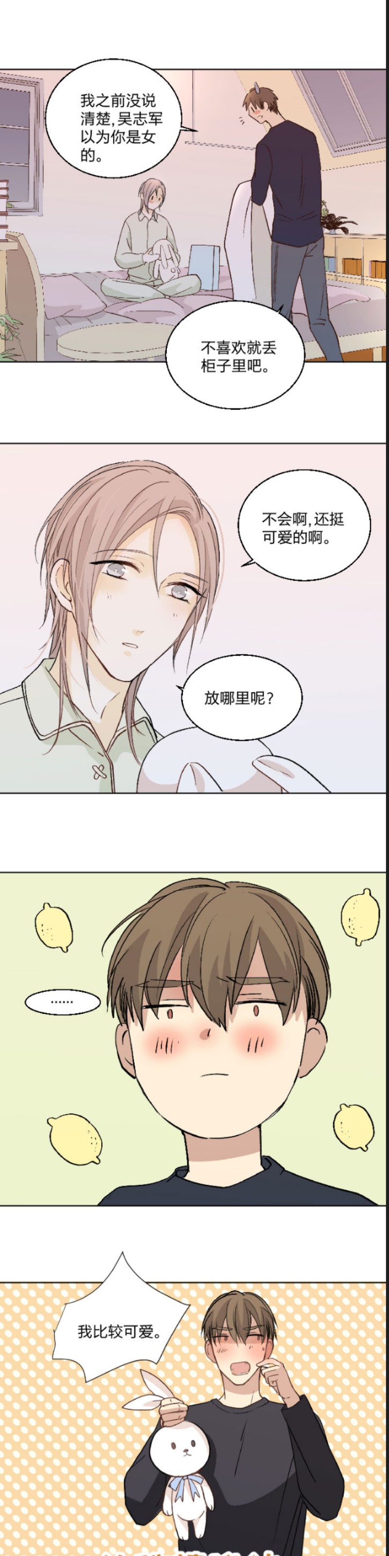 《心之茧 》漫画最新章节第77-78话免费下拉式在线观看章节第【27】张图片