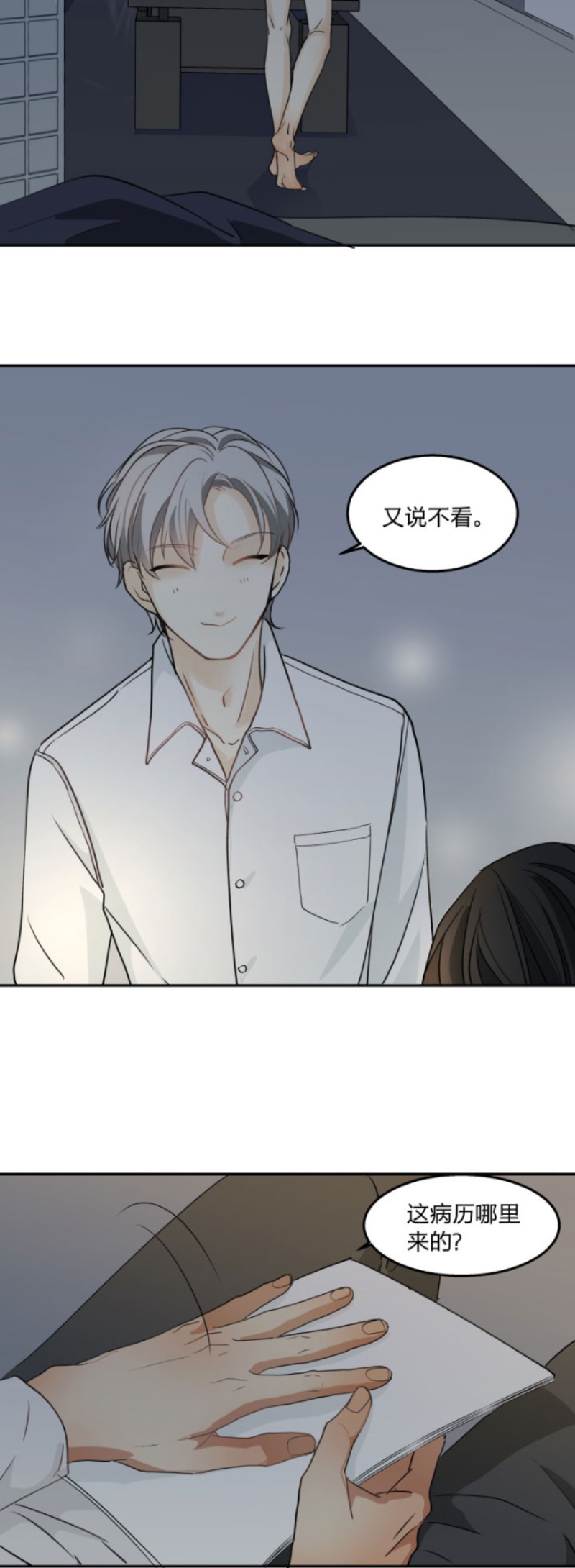 《心之茧 》漫画最新章节第80话免费下拉式在线观看章节第【13】张图片