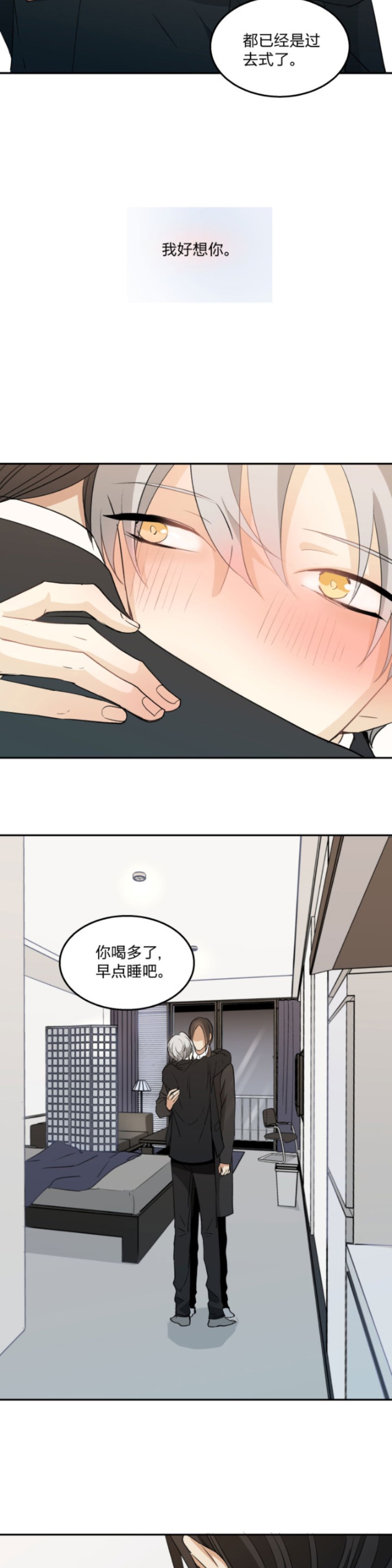 《心之茧 》漫画最新章节第80话免费下拉式在线观看章节第【8】张图片