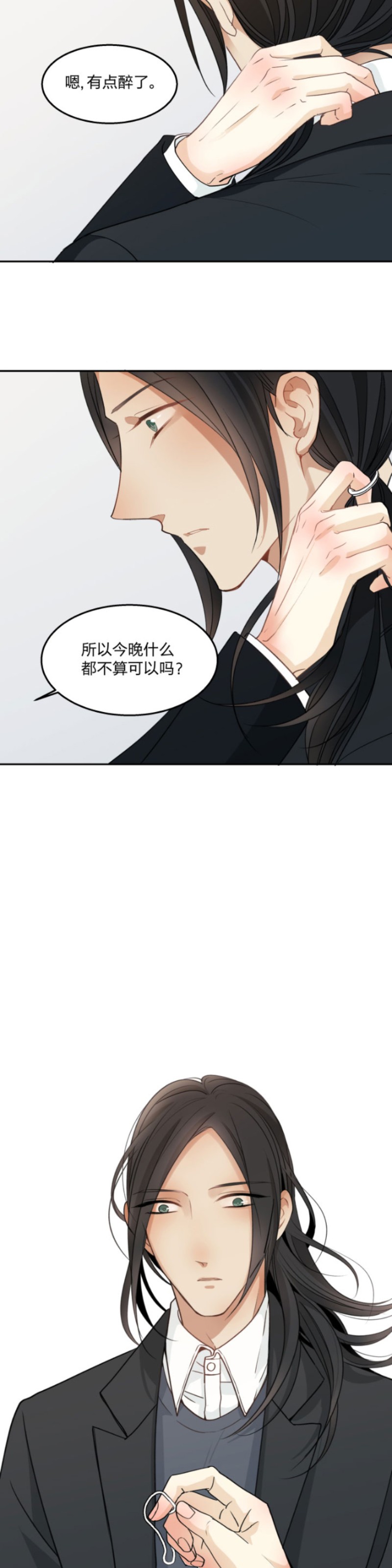 《心之茧 》漫画最新章节第80话免费下拉式在线观看章节第【9】张图片