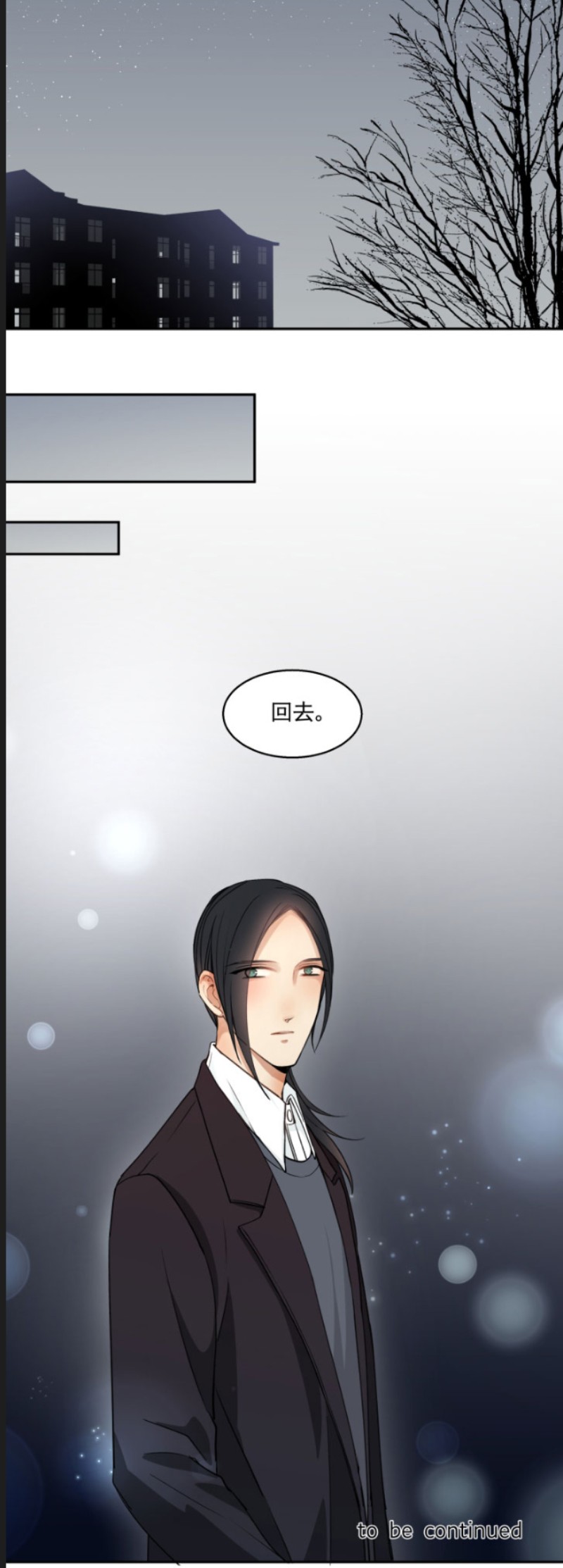 《心之茧 》漫画最新章节第79话免费下拉式在线观看章节第【15】张图片