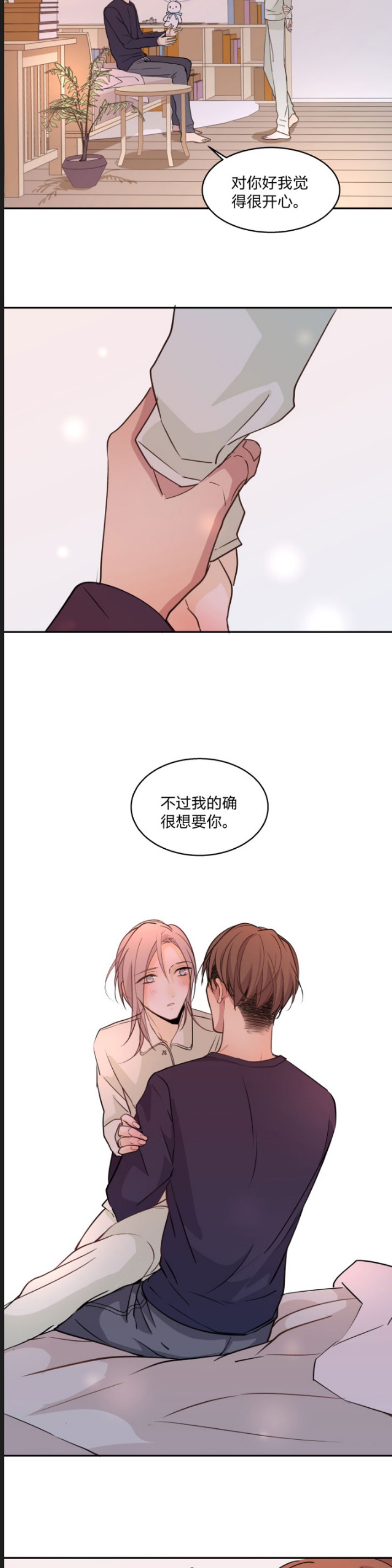 《心之茧 》漫画最新章节第79话免费下拉式在线观看章节第【8】张图片