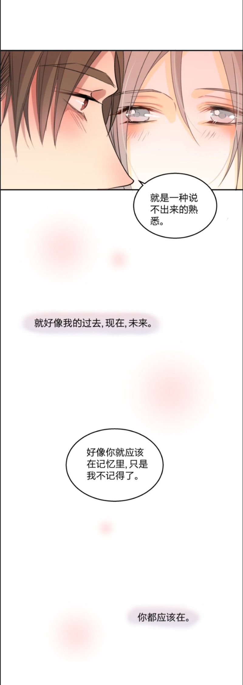 《心之茧 》漫画最新章节第70话免费下拉式在线观看章节第【13】张图片