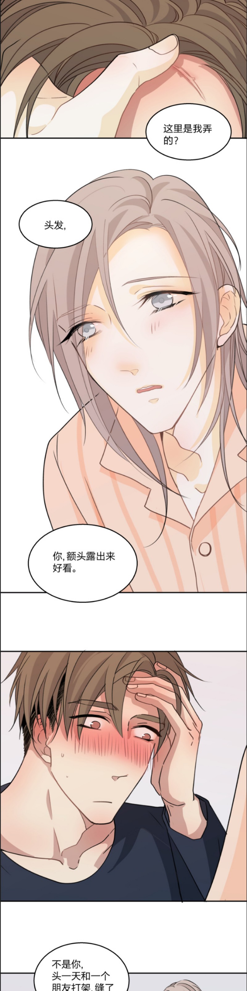 《心之茧 》漫画最新章节第70话免费下拉式在线观看章节第【6】张图片