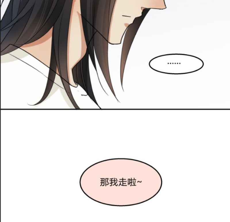 《心之茧 》漫画最新章节第81话免费下拉式在线观看章节第【6】张图片