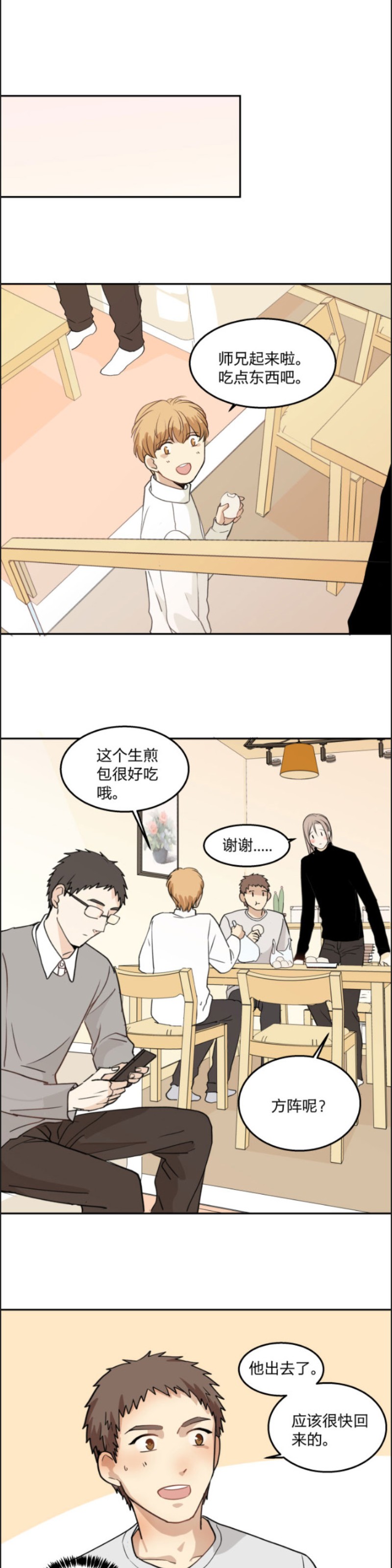 《心之茧 》漫画最新章节第81话免费下拉式在线观看章节第【13】张图片