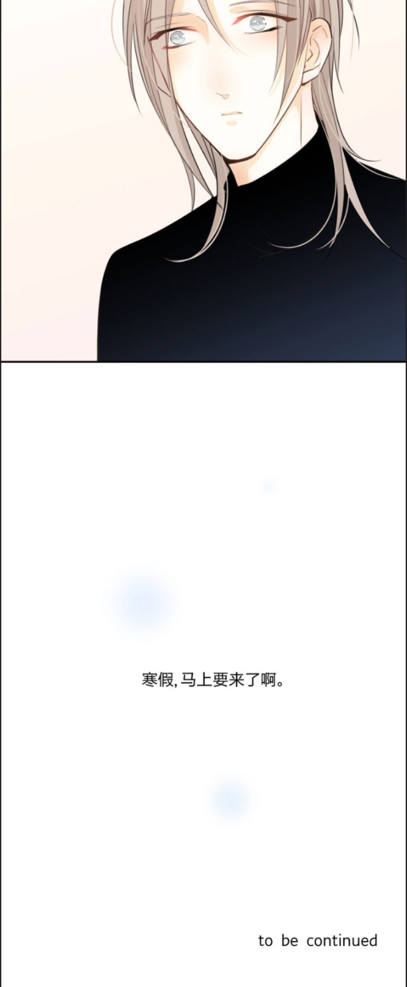 【心之茧 [耽美]】漫画-（第81话）章节漫画下拉式图片-第15张图片