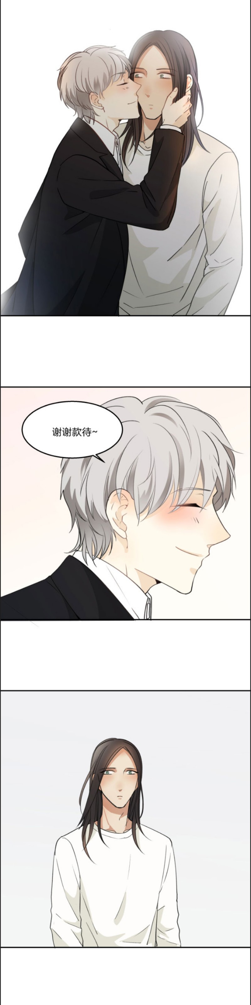 《心之茧 》漫画最新章节第81话免费下拉式在线观看章节第【7】张图片