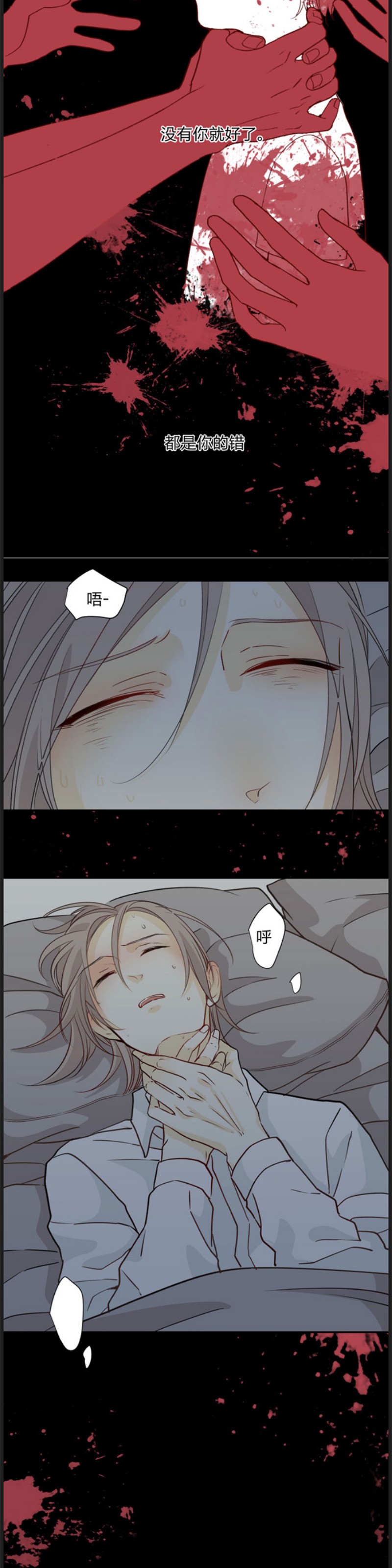 《心之茧 》漫画最新章节第86-87话免费下拉式在线观看章节第【13】张图片