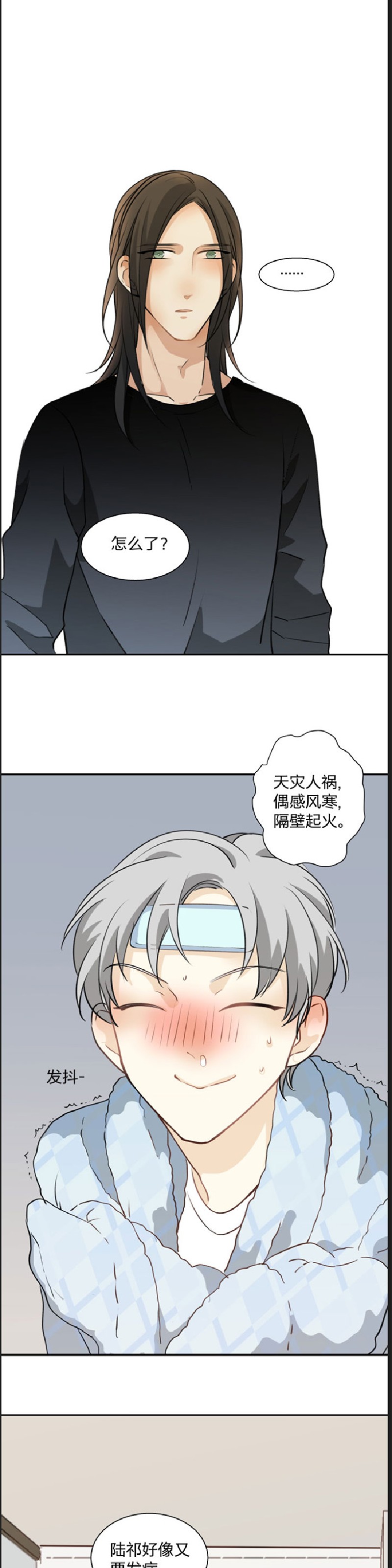 《心之茧 》漫画最新章节第86-87话免费下拉式在线观看章节第【19】张图片