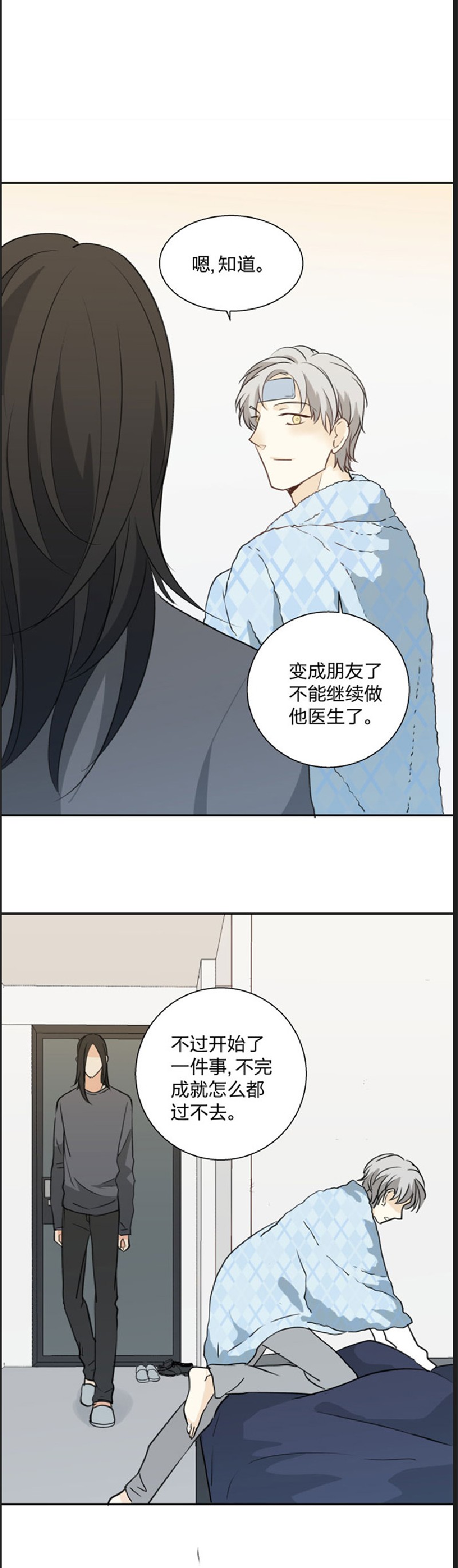 《心之茧 》漫画最新章节第86-87话免费下拉式在线观看章节第【21】张图片