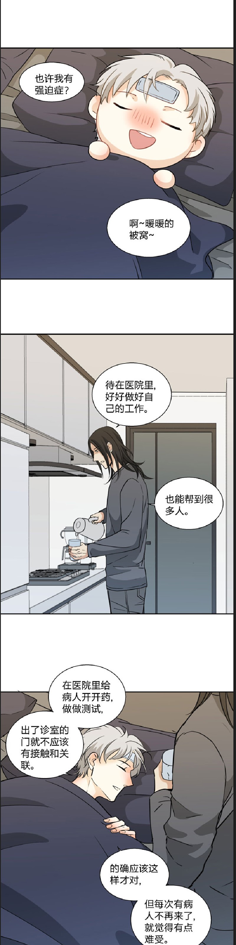 《心之茧 》漫画最新章节第86-87话免费下拉式在线观看章节第【22】张图片