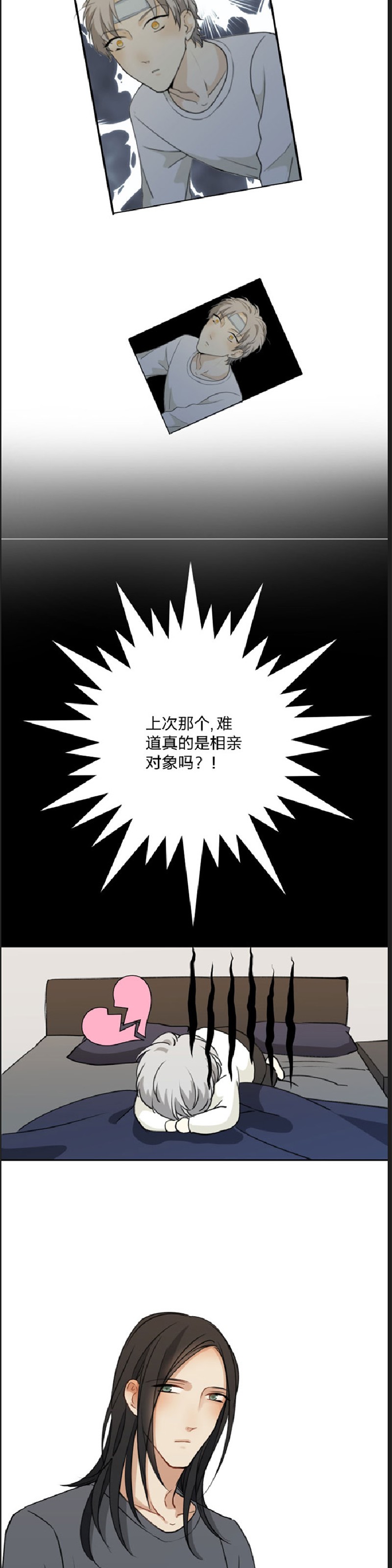 《心之茧 》漫画最新章节第86-87话免费下拉式在线观看章节第【26】张图片