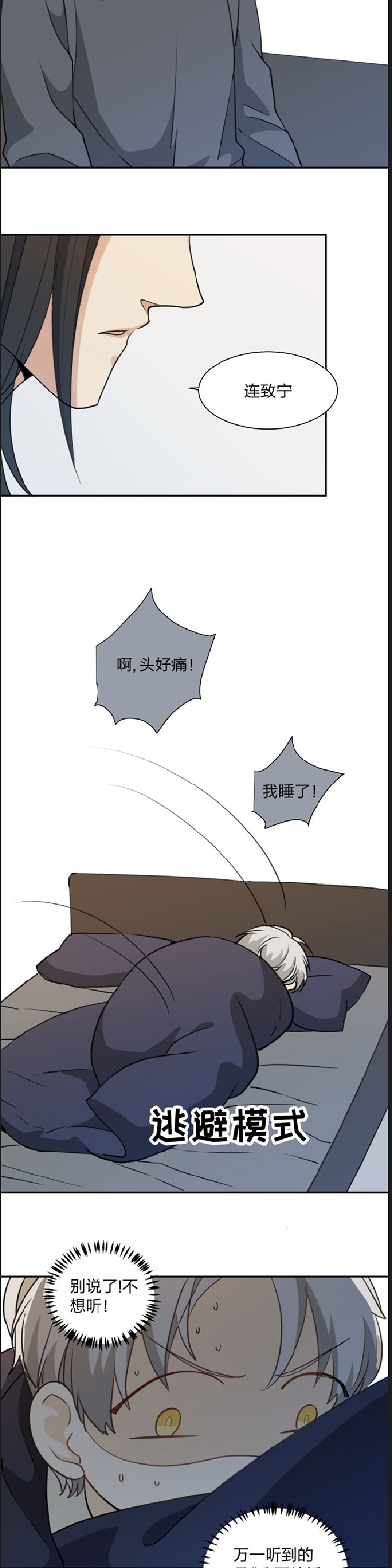 《心之茧 》漫画最新章节第86-87话免费下拉式在线观看章节第【27】张图片