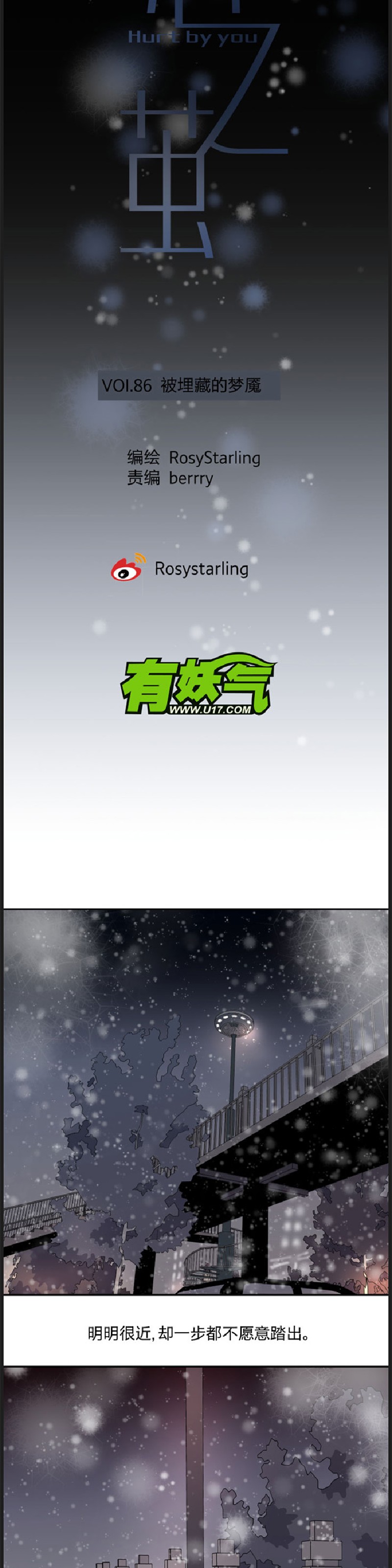 《心之茧 》漫画最新章节第86-87话免费下拉式在线观看章节第【5】张图片