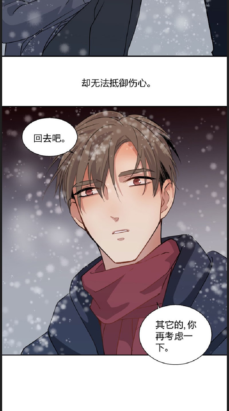 《心之茧 》漫画最新章节第86-87话免费下拉式在线观看章节第【8】张图片