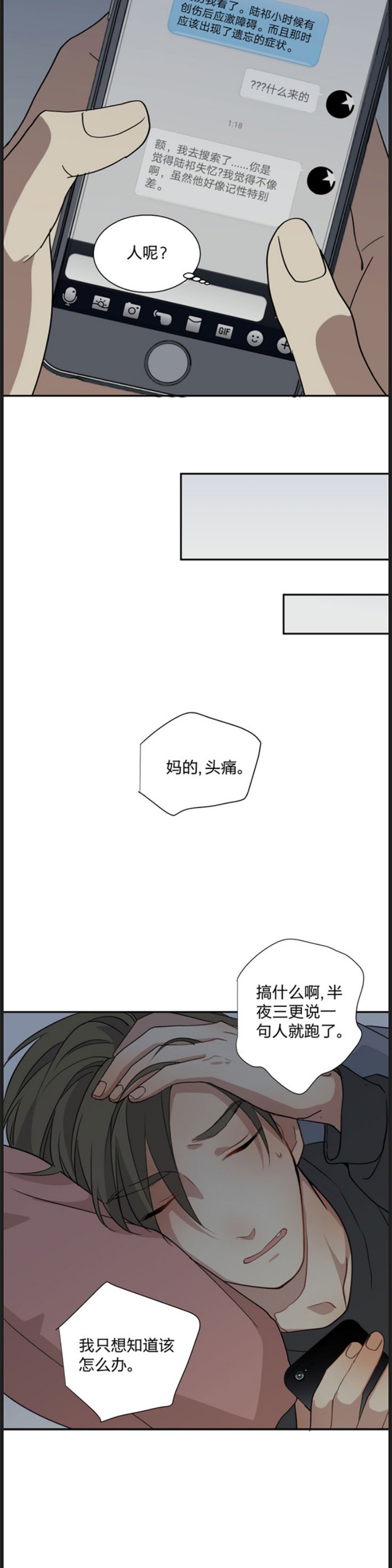 《心之茧 》漫画最新章节第86-87话免费下拉式在线观看章节第【10】张图片