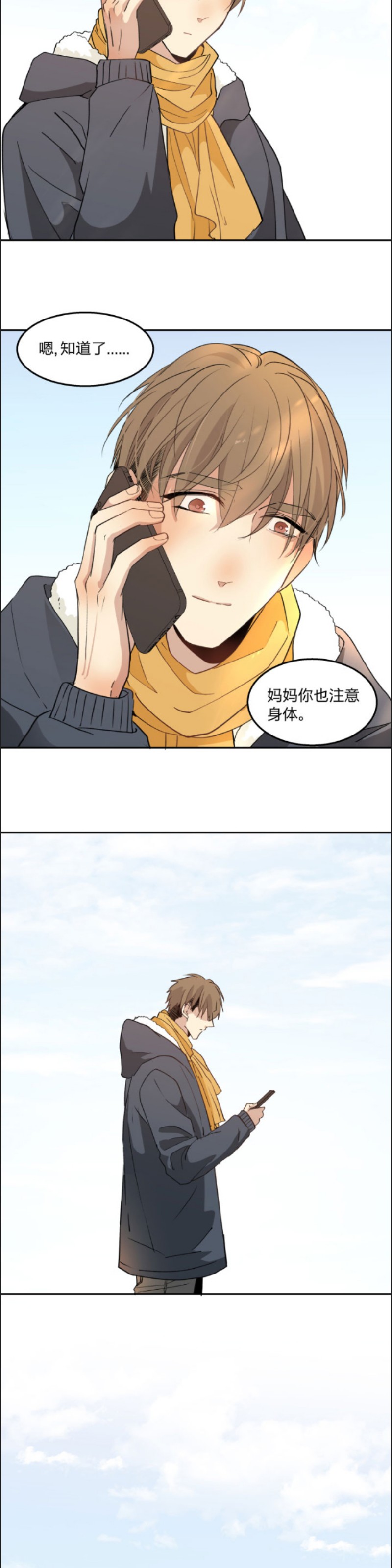 《心之茧 》漫画最新章节第82话免费下拉式在线观看章节第【2】张图片