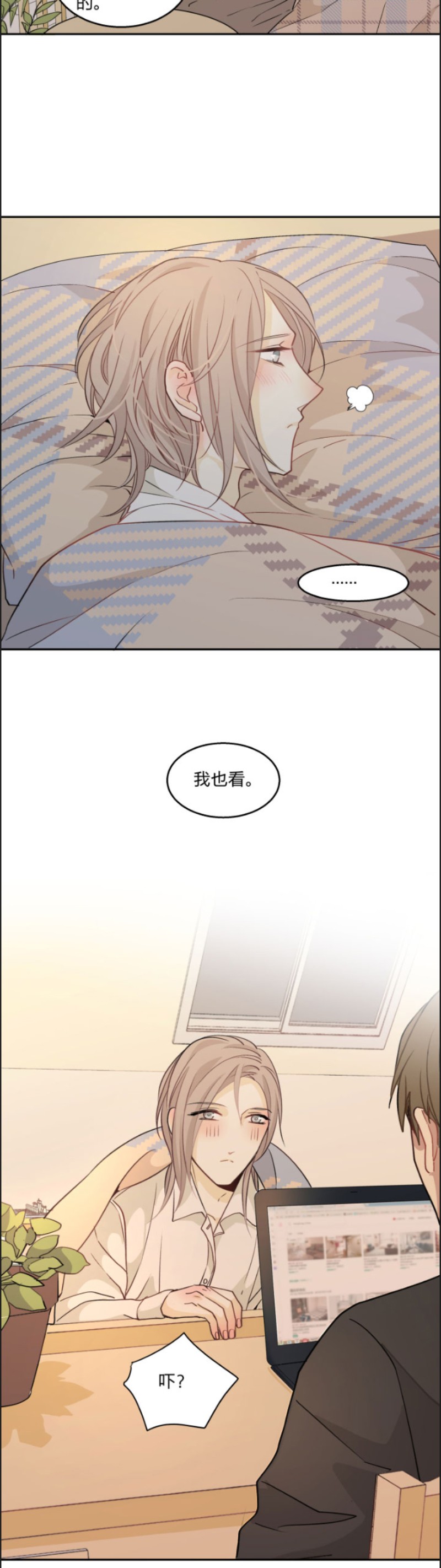 《心之茧 》漫画最新章节第82话免费下拉式在线观看章节第【14】张图片