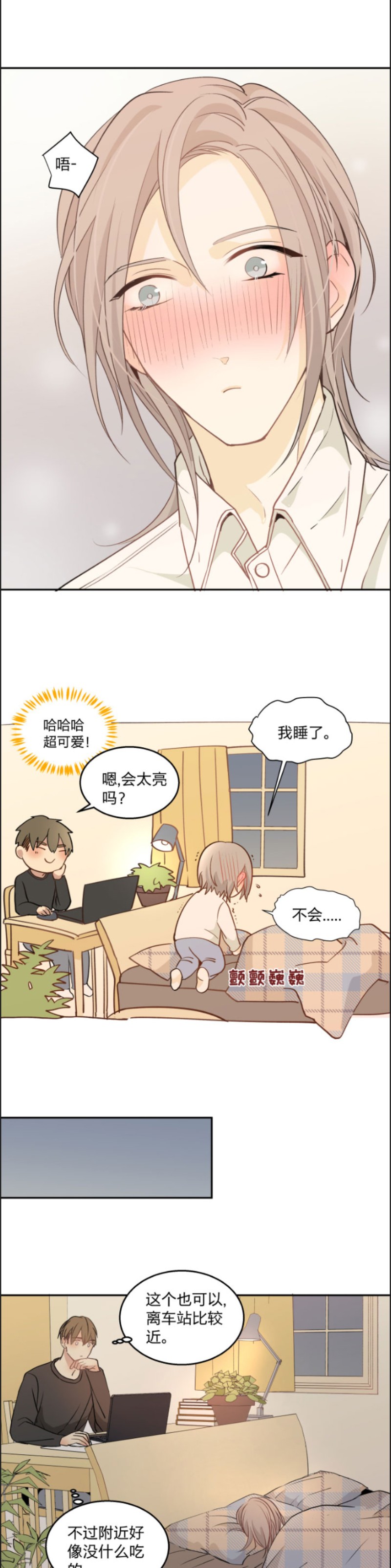 《心之茧 》漫画最新章节第82话免费下拉式在线观看章节第【13】张图片