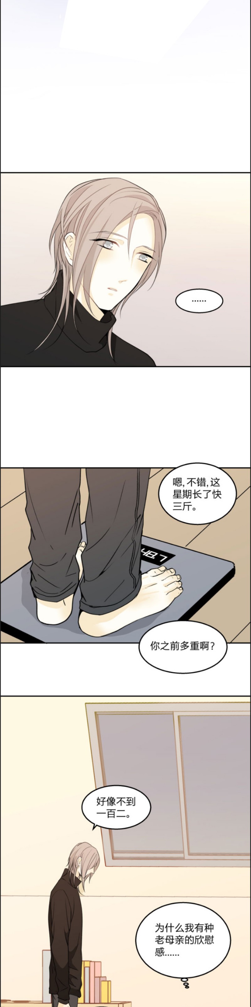 《心之茧 》漫画最新章节第82话免费下拉式在线观看章节第【4】张图片