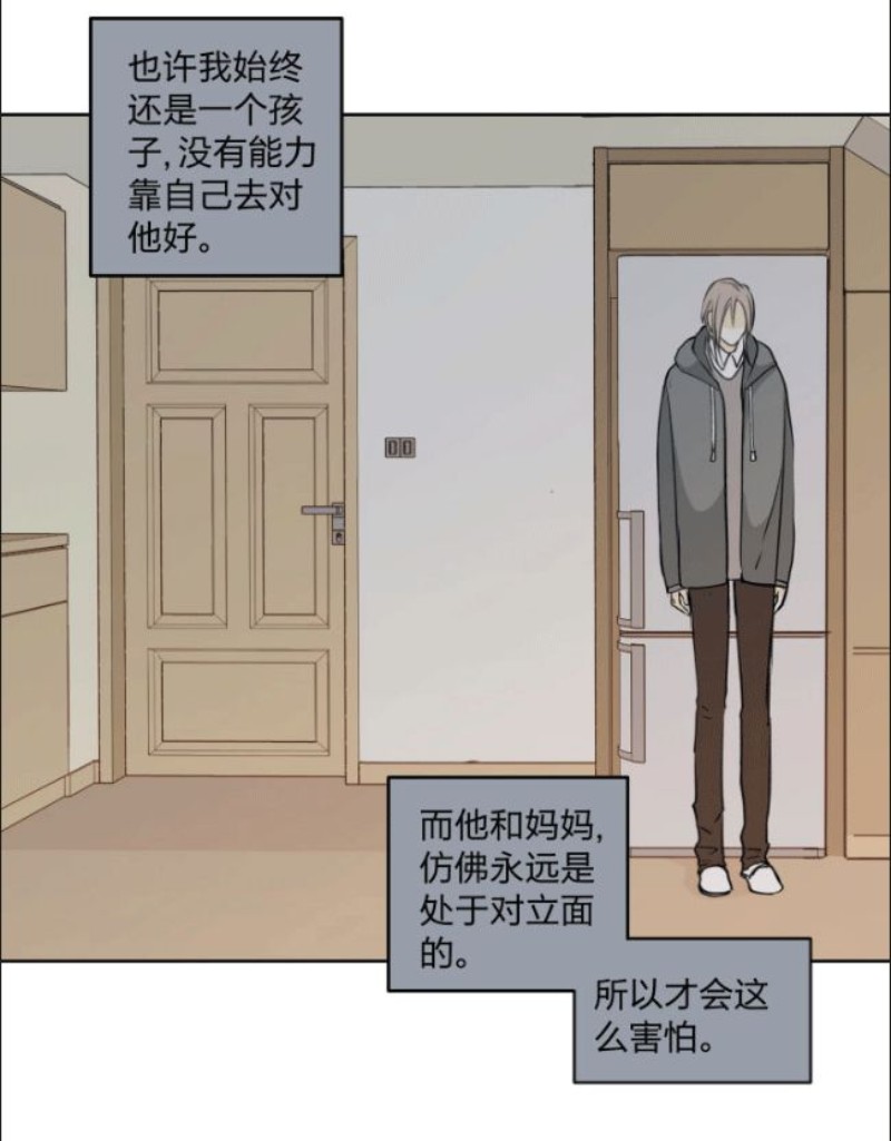 《心之茧 》漫画最新章节第89话免费下拉式在线观看章节第【2】张图片