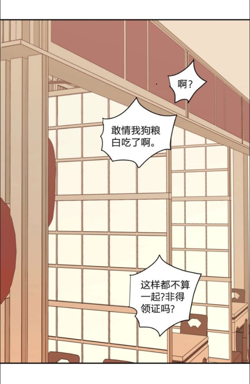 《心之茧 》漫画最新章节第89话免费下拉式在线观看章节第【11】张图片