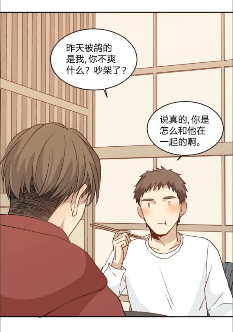 《心之茧 》漫画最新章节第89话免费下拉式在线观看章节第【9】张图片