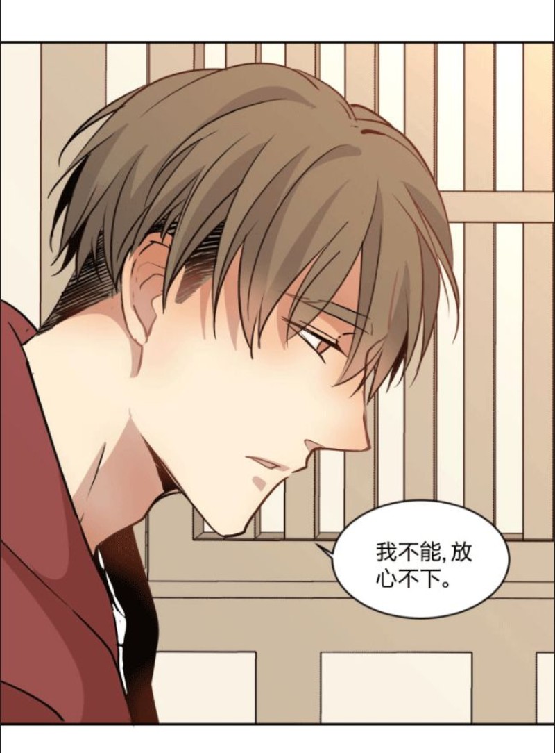 《心之茧 》漫画最新章节第89话免费下拉式在线观看章节第【13】张图片