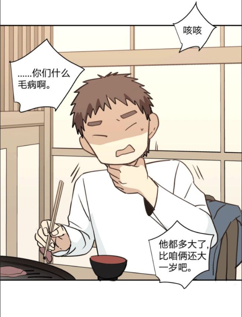 《心之茧 》漫画最新章节第89话免费下拉式在线观看章节第【14】张图片