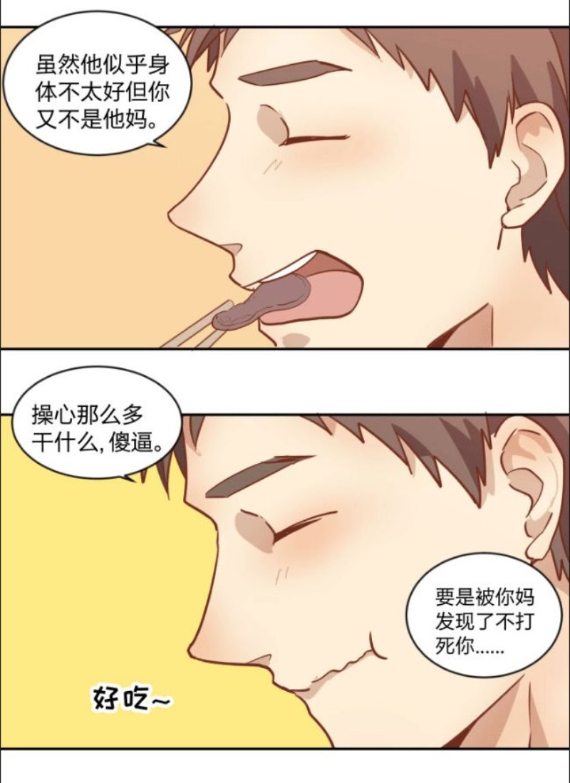 《心之茧 》漫画最新章节第89话免费下拉式在线观看章节第【15】张图片